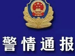 安徽警方通报“水泥块中挖出尸体”：嫌疑人被抓，与死者系朋友
