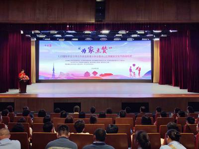 为家点赞！5.15国际家庭日青岛市家庭故事分享会暨崂山区首届家文化节启动仪式举办