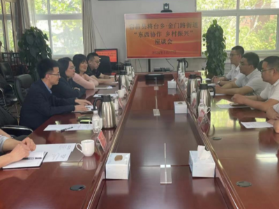 深化交流助力乡村振兴，金门路街道与宕昌县将台乡合作更进一步