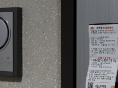 驻韩国使馆提醒中国公民谨防伪造“挂号信”类电信诈骗