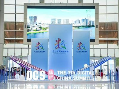 展示“云脑”赋能最新成果，海信亮相第七届数字中国建设峰会
