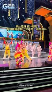 原汁原味，抓人眼球……胶州秧歌亮相“金声奖”颁奖典礼