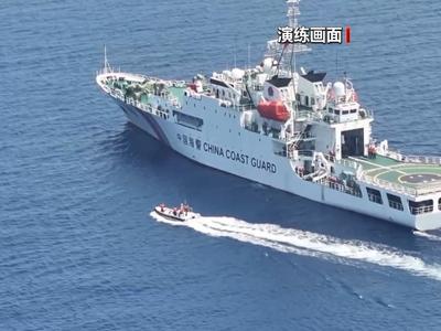 细节来了！中国海警在我黄岩岛海域开展海上救生训练