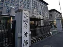 三部门：对航空发动机或航天发动机等有关物项实施出口管制