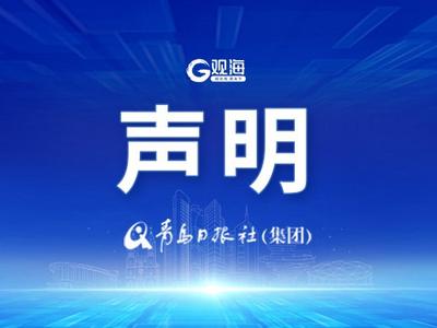 中国海警局关于涉黄岩岛问题的声明