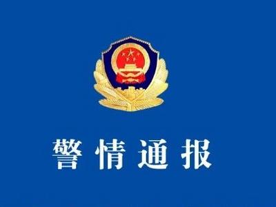 湖州警方通报网红遭杀害后抛尸：系感情纠纷，嫌疑人已被刑拘