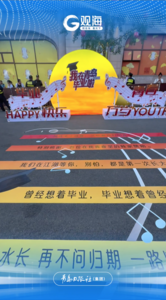 遇见青岛 “青”凉一夏 ，市南区“赴青春之约”毕业季活动盛大启幕
