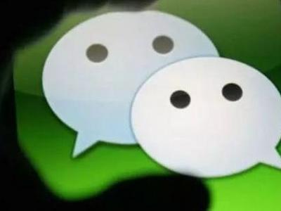微信：将进一步清理涉企业、企业家虚假不实信息，严厉打击恶意炒作行为
