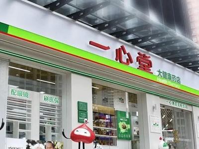 上市药店刚被约谈，又因卖彩票冲上热搜