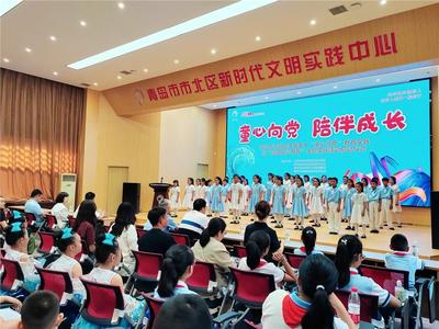 市北区启动未成年人“童心向党”教育实践暨“强国复兴有我”主题实践活动