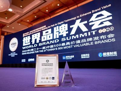 世界品牌实验室发布2024中国品牌500强：海尔连续21年上榜，蝉联前三
