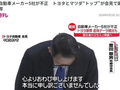 “塌房”丑闻滚雪球，日本车企怎么了？