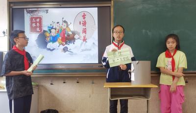 青岛桦川路小学举办诗意盎然诗词大会