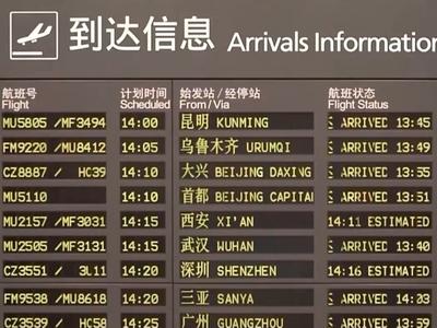 5元掌握偶像行程？出售上万条明星信息，4人被判刑