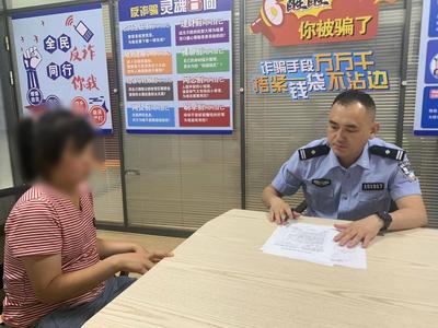 ​两三折购买国外奢侈品？骗局！警方及时按下“止损键”