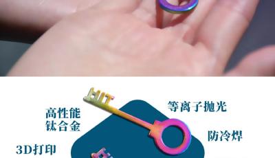 2024高校錄取通知書花樣上新！先睹為快→