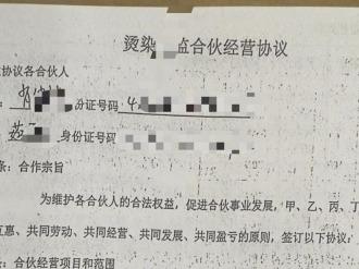 老板状告老板娘，却让合伙人背上债？闹剧背后是……