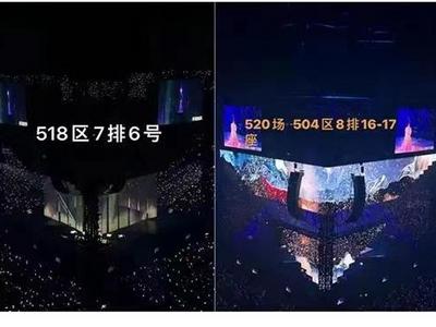 梁静茹演唱会“柱子票”案一审宣判：主办方阶梯式退还原告部分票款