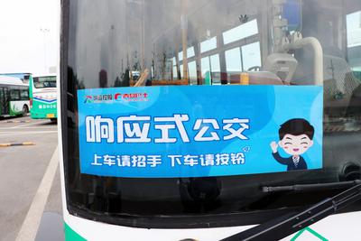 全线推广“响应式停靠”，青岛这条公交被乘客点赞：“能在家吃上早饭了”