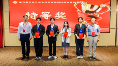 第五届全国大学生绿色染整科技创新竞赛在青举行
