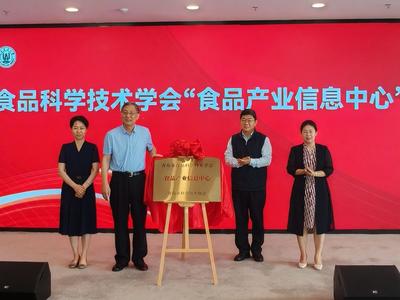 青岛市食品“科技惠企.科创赋能”项目启动，新质技术成果交流会同步召开