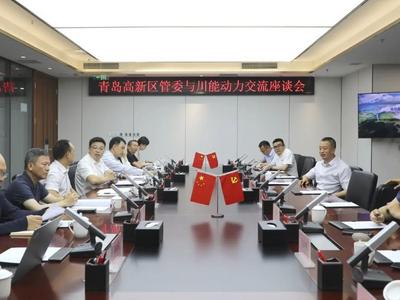 “e企炬链”成都行——青岛高新区企业与川能动力需求对接会举办