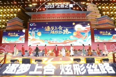 为期10天，数十场活动！2024“上合之夏”嘉年华将于7月12日启幕