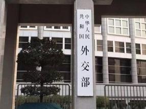 王毅将出席金砖国家外长会晤