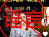 “华为是国内最大的牛肉进口商”？华为：纯属造谣