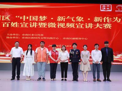 市南区举行“中国梦·新气象·新作为”百姓宣讲暨微视频宣讲大赛