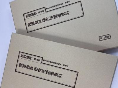 日本学者和出版社将出版日军侵华资料集