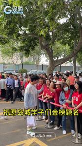 今天是高考的第一天，让我们一起听听送考老师的心里话吧！