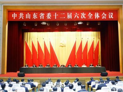 中共山东省委十二届六次全体会议举行