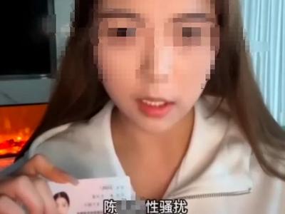 女生举报学院书记性骚扰，高校：已停职调查