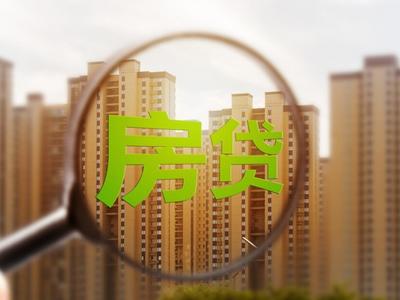 “提前还房贷”再度升温，存量房贷利率会否下调？