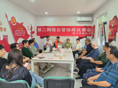 金门路街道银川西路社区：直面问题，多元共治，网格议事自管会成功召开