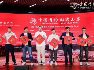 “中国有约·相约山东”2024年国际媒体采访活动正式启动