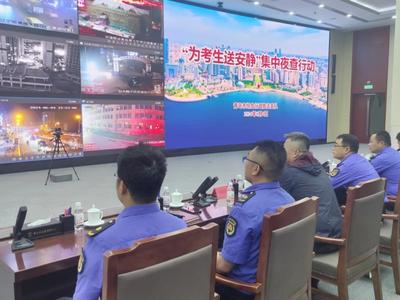 加强高考服务保障，青岛综合执法部门出动执法人员2.2万人次