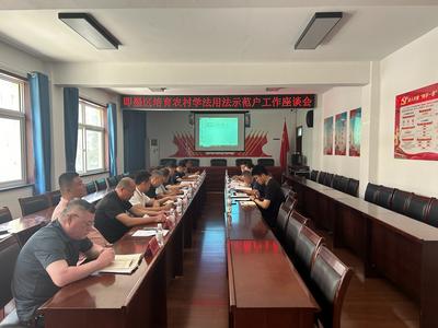 东营市农业农村局来即墨区法制宣传教育基地观摩调研
