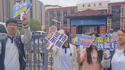 高考加油！青岛九中举行高考送考活动