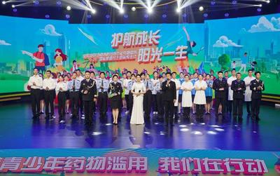 “6.26”国际禁毒日主题宣传活动