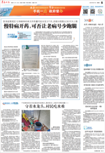 留言板|这些身边事 群众盼解决