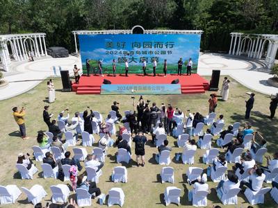 美好，向园而行！2024年青岛城市公园节启幕