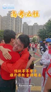 听！2024全国高考大幕开启！