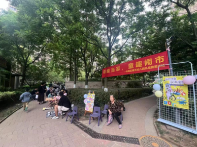 金门路街道银川西路社区举行“萌娃当家，童趣闹市”儿童跳蚤市场活动