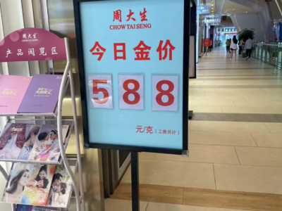 金价大跌，“一克便宜了70元”