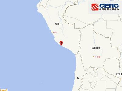 秘鲁沿岸近海发生7.1级地震，震源深度30千米