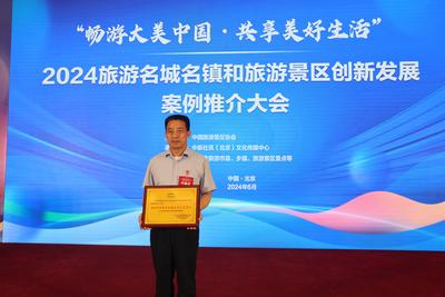 崂山风景区“1355”治理机制入选2024旅游景区创新发展示范案例