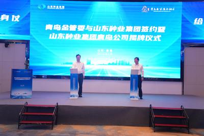 事关种业振兴！这家农业产业化国家重点龙头企业在青“落子”