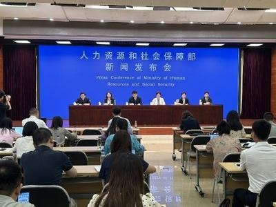 上半年城镇新增就业698万人，三项社会保险基金总收入4.1万亿元